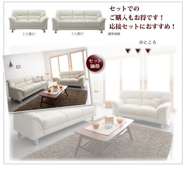 スーパSALE10倍＆4時間限定10％OFF シンプル モダン ホワイト 白 ソファー ソファ  ローソファー ソフトレザー  ロータイプ 2人掛け 二人掛け 3人掛け 三人掛け 合皮 合成皮革 脚　脚取り外し可能 高級感 ソファ 3P