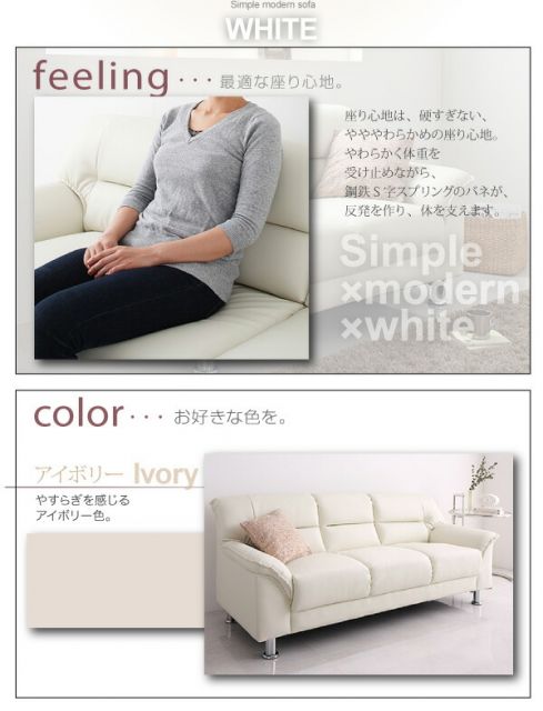 スーパSALE10倍＆4時間限定10％OFF シンプル モダン ホワイト 白 ソファー ソファ  ローソファー ソフトレザー  ロータイプ 2人掛け 3人掛け 合皮 合成皮革 脚　脚取り外し可能 高級感ソファ2点セット 2P+3P