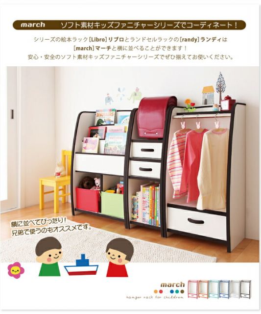 スーパSALE10倍＆4時間限定10％OFF 子供用収納 ソフト素材キッズファニチャーシリーズ ランドセルラック randy ランディ