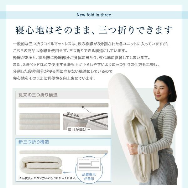 スーパSALE10倍＆4時間限定10％OFF MITAS寝具SELECT マットレス 折りたたみ 折り畳み 収納 来客用 ゲスト ポケットコイル 快眠 敷布団 薄型 軽量 高通気 シングル レギュラー丈
