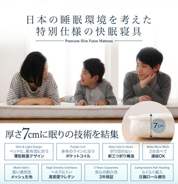 スーパSALE10倍＆4時間限定10％OFF MITAS寝具SELECT マットレス 折りたたみ 折り畳み 収納 来客用 ゲスト ポケットコイル 快眠 敷布団 薄型 軽量 高通気 シングル レギュラー丈
