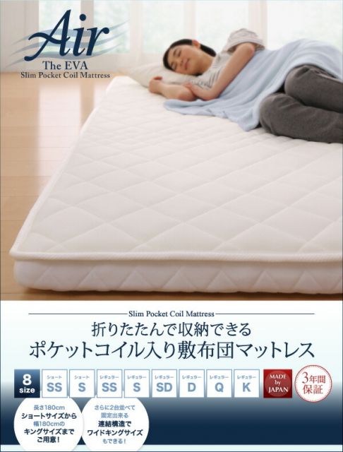 スーパSALE10倍＆4時間限定10％OFF MITAS寝具SELECT マットレス 折りたたみ 折り畳み 収納 来客用 ゲスト ポケットコイル 快眠 敷布団 薄型 軽量 高通気 セミダブル レギュラー丈