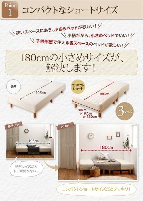 スーパSALE10倍＆4時間限定10％OFF ショート丈分割式 脚付きマットレスベッド 国産ポケット マットレスベッド セミシングル ショート丈 脚7cm