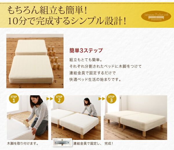 スーパSALE10倍＆4時間限定10％OFF ショート丈分割式 脚付きマットレスベッド 国産ポケット マットレスベッド シングル ショート丈 脚30cm