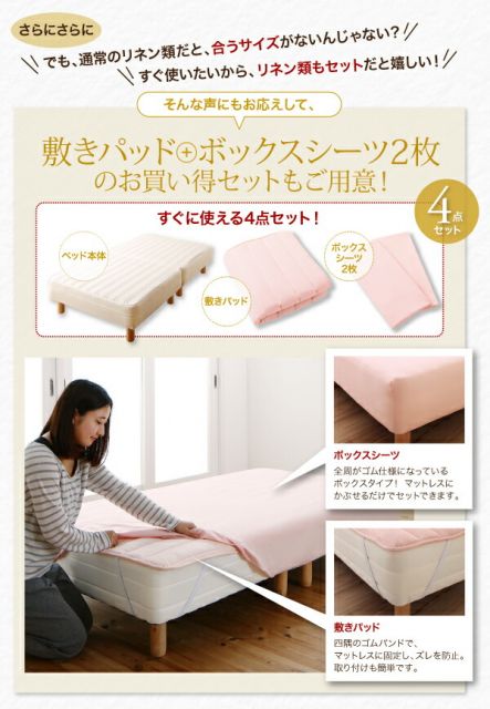 スーパSALE10倍＆4時間限定10％OFF ショート丈分割式 脚付きマットレスベッド 国産ポケット マットレスベッド セミダブル ショート丈 脚7cm