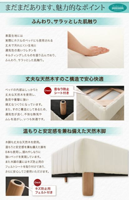 スーパSALE10倍＆4時間限定10％OFF MITAS寝具SELECT ショート丈分割式脚付き マットレスベッド ポケットお買い得ベッドパッド・シーツは別売り セミシングル ショート丈脚8cm