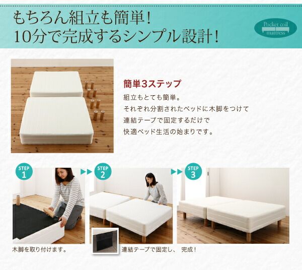 スーパSALE10倍＆4時間限定10％OFF MITAS寝具SELECT ショート丈分割式脚付き マットレスベッド ポケットお買い得ベッドパッド・シーツは別売り セミシングル ショート丈脚8cm