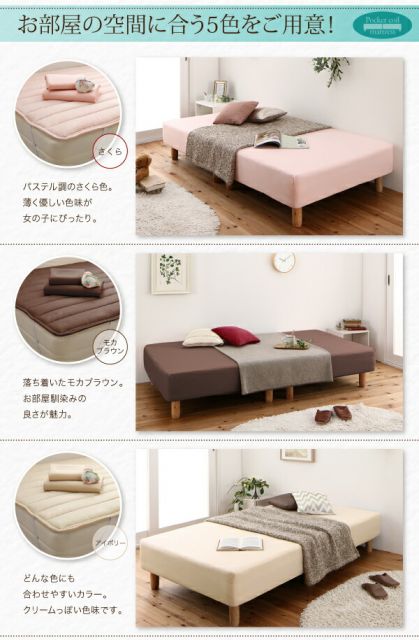 スーパSALE10倍＆4時間限定10％OFF MITAS寝具SELECT ショート丈分割式脚付き マットレスベッド ポケットお買い得ベッドパッド・シーツは別売り シングル ショート丈脚8cm
