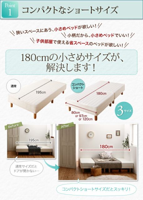 スーパSALE10倍＆4時間限定10％OFF MITAS寝具SELECT ショート丈分割式脚付き マットレスベッド ポケットお買い得ベッドパッド・シーツは別売り セミシングル ショート丈脚22cm