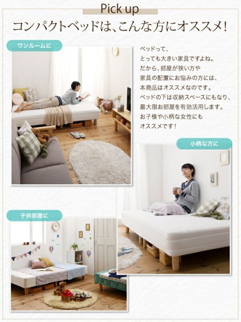 スーパSALE10倍＆4時間限定10％OFF MITAS寝具SELECT ショート丈分割式脚付き マットレスベッド ポケットお買い得ベッドパッド・シーツは別売り セミシングル ショート丈脚22cm
