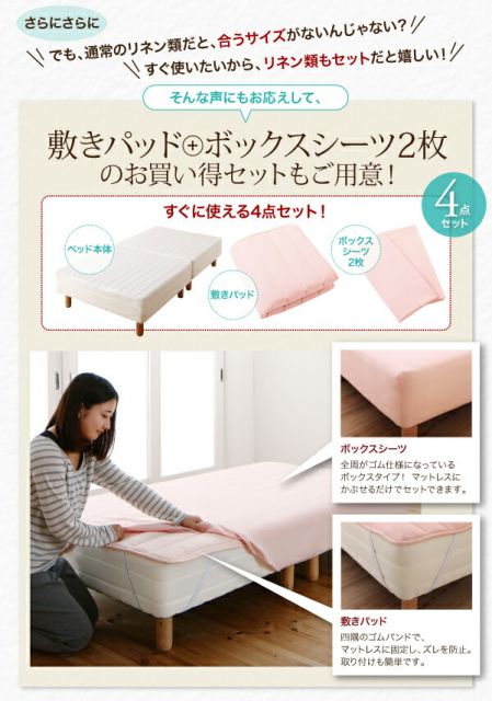 スーパSALE10倍＆4時間限定10％OFF MITAS寝具SELECT ショート丈分割式脚付き マットレスベッド ポケット マットレスベッド お買い得ベッドパッド・シーツは別売り セミダブル ショート丈脚8cm