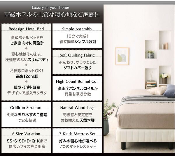 搬入・組立・簡単 寝心地が選べる ホテルダブルクッション 脚付きマットレスボトムベッド プレミアムボンネルコイルマットレス付き セミダブル