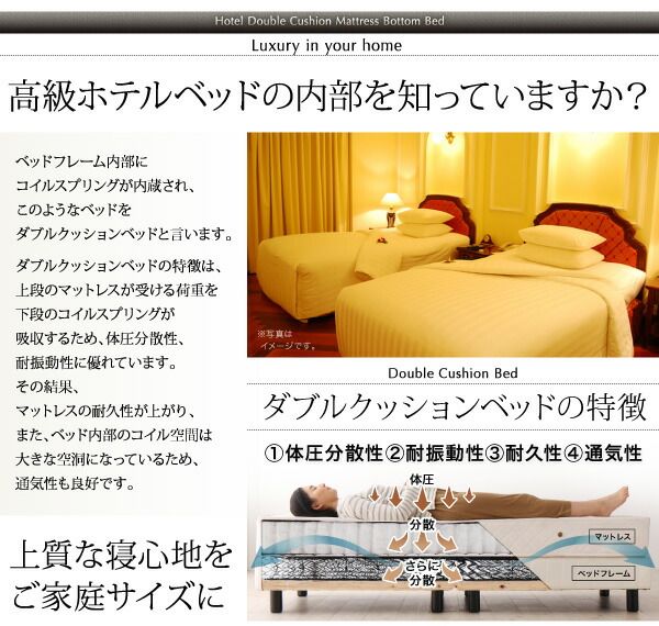 搬入・組立・簡単 寝心地が選べる ホテルダブルクッション 脚付きマットレスボトムベッド プレミアムボンネルコイルマットレス付き セミダブル
