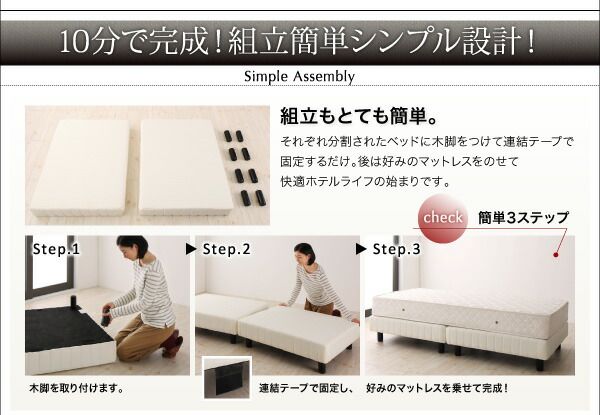 搬入・組立・簡単 寝心地が選べる ホテルダブルクッション 脚付きマットレスボトムベッド プレミアムボンネルコイルマットレス付き セミダブル