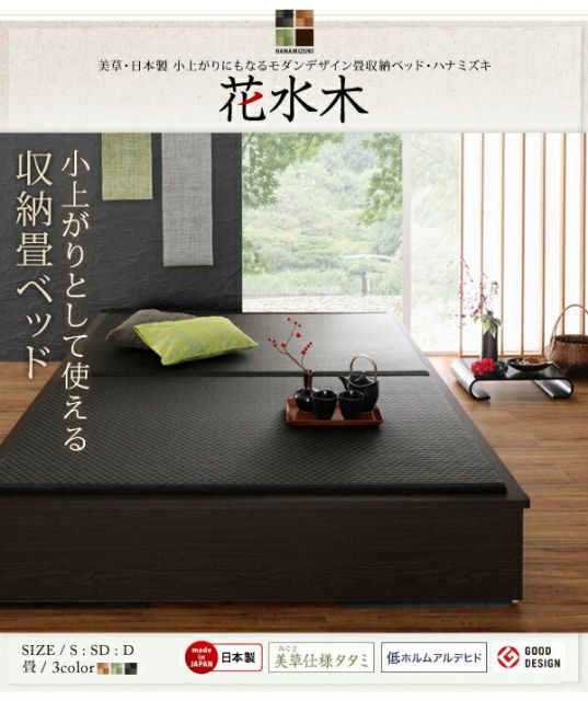 スーパSALE10倍＆4時間限定10％OFF お客様組立 美草・日本製 小上がりにもなるモダンデザイン畳収納ベッド ワイド 40mm厚 ダブル