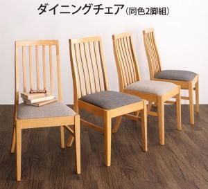 スーパSALE10倍＆4時間限定10％OFF ダイニングチェア 暮らしに合わせて使える ハイバックチェアダイニングシリーズ ダイニングチェア 2脚組
