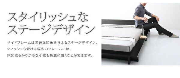 シンプルモダンデザインフロアローステージベッド スタンダードボンネルコイルマットレス付き ダブル
