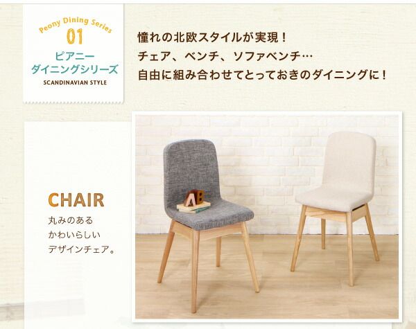 スーパSALE10倍＆4時間限定10％OFF ダイニングテーブル ダイニング やさしい色合いの北欧スタイル ソファベンチダイニングシリーズ ダイニングテーブル単品 W140