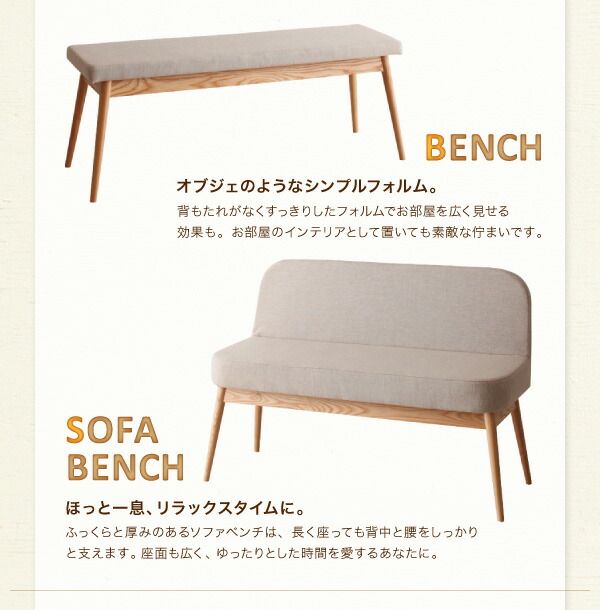 スーパSALE10倍＆4時間限定10％OFF ベンチ ダイニング やさしい色合いの北欧スタイル ソファベンチダイニングシリーズ ベンチ単品 2P