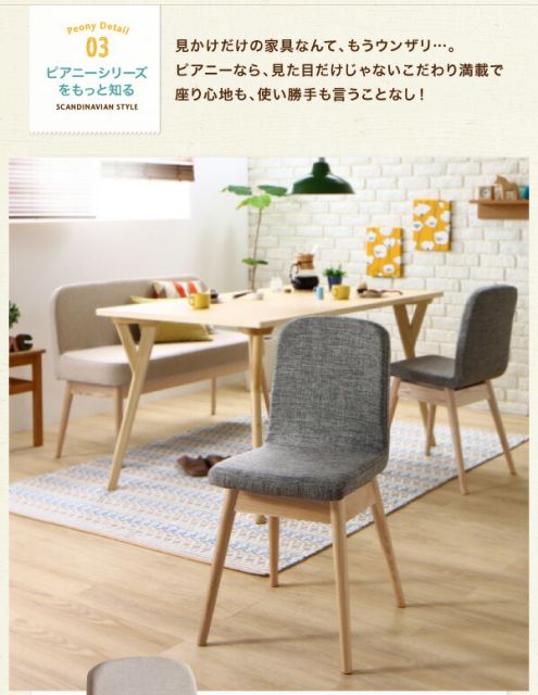スーパSALE10倍＆4時間限定10％OFF ダイニングセット（テーブル&チェア） やさしい色合いの北欧スタイル ソファベンチ ダイニング 4人 5点セット(テーブル+チェア4脚) W140