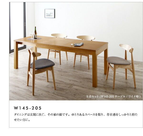 スーパSALE10倍＆4時間限定10％OFF ダイニングテーブル 最大205cm 3段階伸縮 ワイドサイズデザインダイニングシリーズ ダイニングテーブル単品 W145-205