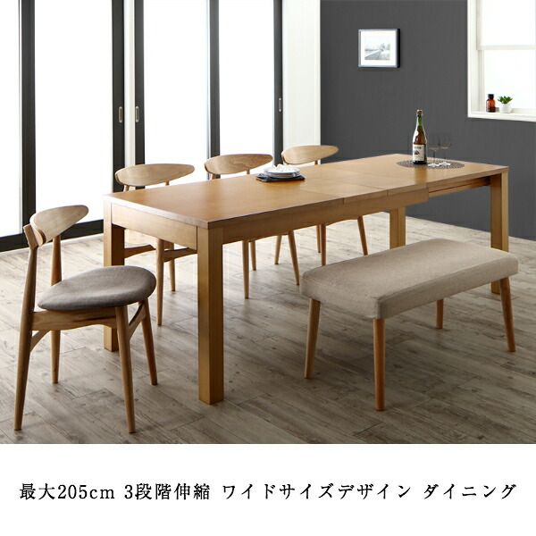 スーパSALE10倍＆4時間限定10％OFF 最大205cm 3段階伸縮 ワイドサイズデザイン ダイニング 6人 6点セット(テーブル+チェア4脚+ベンチ1脚) W120-180