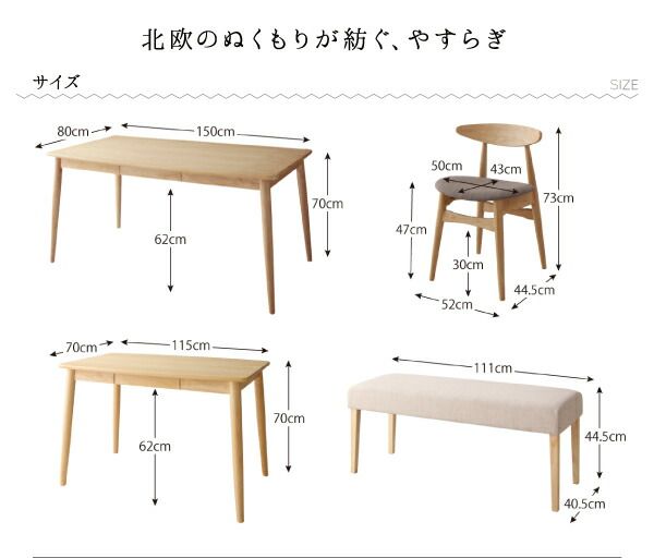 スーパSALE10倍＆4時間限定10％OFF ダイニングテーブル ダイニング 北欧スタイルダイニングシリーズ ダイニングテーブル単品 W115