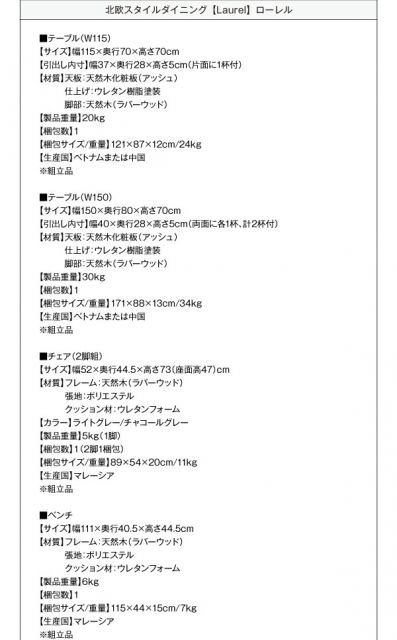 スーパSALE10倍＆4時間限定10％OFF ダイニングテーブル ダイニング 北欧スタイルダイニングシリーズ ダイニングテーブル単品 W150