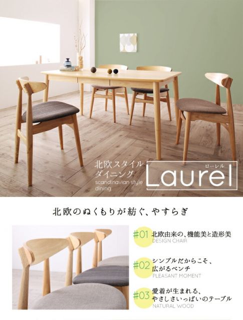 スーパSALE10倍＆4時間限定10％OFF ダイニングテーブル ダイニング 北欧スタイルダイニングシリーズ ダイニングテーブル単品 W150