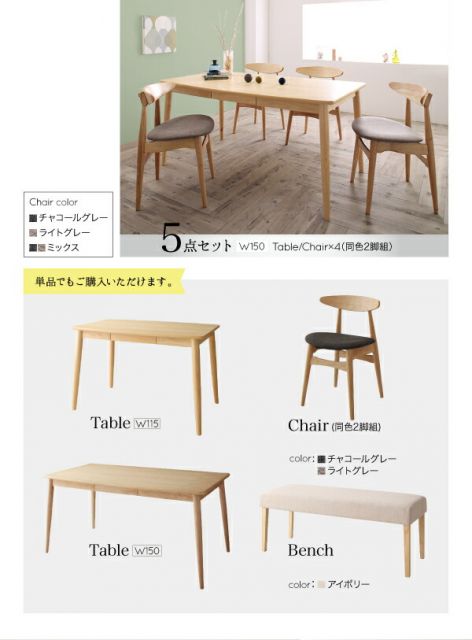 スーパSALE10倍＆4時間限定10％OFF ダイニングセット（テーブル&チェア） 北欧スタイル ダイニング 4人 5点セット(テーブル+チェア4脚) W150