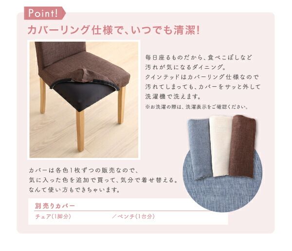 スーパSALE10倍＆4時間限定10％OFF ダイニングテーブル 天然木 カバーリングダイニングシリーズ ダイニングテーブル単品 W150