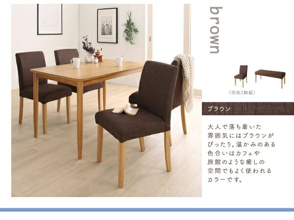 スーパSALE10倍＆4時間限定10％OFF 選べる8パターン 天然木 カバーリング ダイニング 4人 5点セット(テーブル+チェア4脚) W150