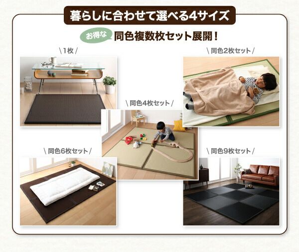 はっ水国産ユニット畳 タイルカーペット  1枚入り