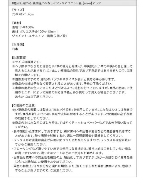 畳 ユニット 置き畳 ヘリ 縁なし畳 フローリング畳 マット 琉球 琉球畳風 たたみ タタミ カーペット 2枚 い草 和モダン 日本製 70×70 い草畳表 日本製 赤ちゃん ヘリなし 2枚入り