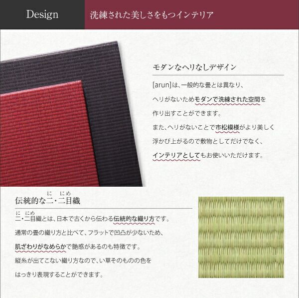 畳 ユニット 置き畳 ヘリ 縁なし畳 フローリング畳 マット 琉球 琉球畳風 たたみ タタミ カーペット 2枚 い草 和モダン 日本製 70×70 い草畳表 日本製 赤ちゃん ヘリなし 2枚入り