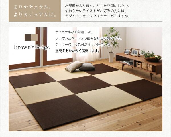 畳 ユニット 置き畳 フローリング畳 マット 琉球 琉球畳風 たたみ タタミ カーペット 4枚 い草 和モダン タイルカーペット 70×70 い草畳 日本製 赤ちゃん 国産 ヘリなし 4枚入り