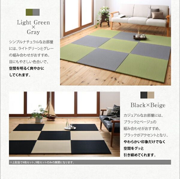 畳 ユニット 置き畳 フローリング畳 マット 琉球 琉球畳風 たたみ タタミ カーペット 4枚 い草 和モダン タイルカーペット 70×70 い草畳 日本製 赤ちゃん 国産 ヘリなし 4枚入り