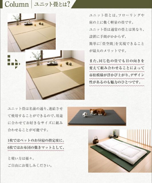 畳 ユニット 置き畳 フローリング畳 マット 琉球 琉球畳風 たたみ タタミ カーペット 4枚 い草 和モダン タイルカーペット 70×70 い草畳 日本製 赤ちゃん 国産 ヘリなし 4枚入り
