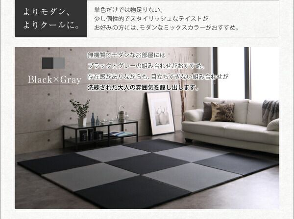 畳 ユニット 置き畳 フローリング畳 マット 琉球 琉球畳風 たたみ タタミ カーペット 4枚 い草 和モダン タイルカーペット 70×70 い草畳 日本製 赤ちゃん 国産 ヘリなし 4枚入り