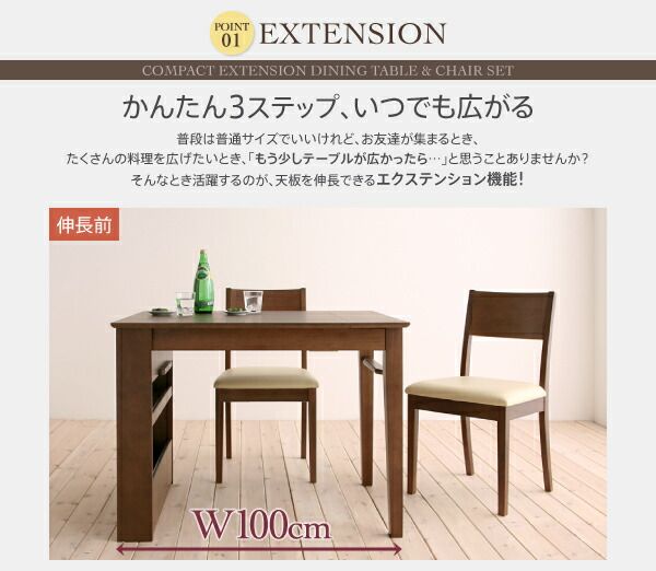 スーパSALE10倍＆4時間限定10％OFF 100cmから伸びる コンパクトエクステンションダイニング 2人 3点セット(テーブル+チェア2脚) W100-135