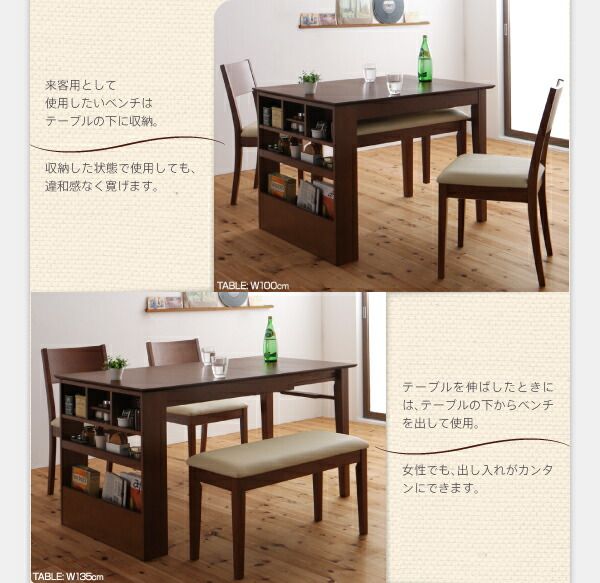 スーパSALE10倍＆4時間限定10％OFF 100cmから伸びる コンパクトエクステンションダイニング 4人 5点セット(テーブル+チェア4脚) W100-135
