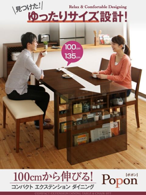スーパSALE10倍＆4時間限定10％OFF 100cmから伸びる コンパクトエクステンションダイニング 4人 5点セット(テーブル+チェア4脚) W100-135