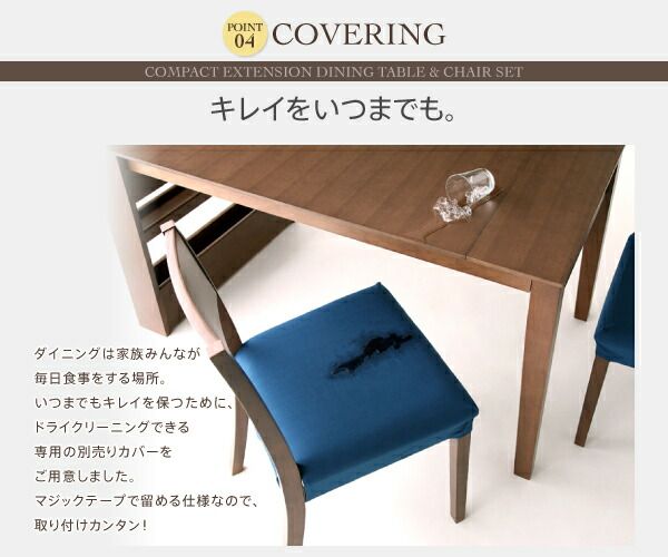 スーパSALE10倍＆4時間限定10％OFF ダイニングチェアカバー コンパクトエクステンションダイニングシリーズ チェア別売りカバー(同色2枚組)