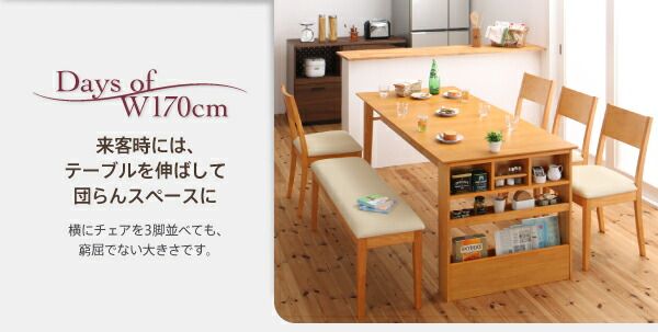 スーパSALE10倍＆4時間限定10％OFF ベンチが収納できる 省スペースエクステンションダイニング 4人 3点セット(テーブル+ベンチ2脚) W135-170