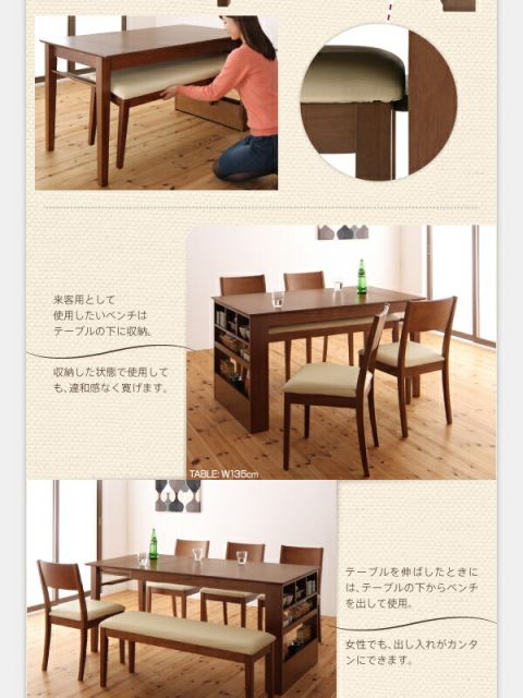 スーパSALE10倍＆4時間限定10％OFF ベンチが収納できる 省スペースエクステンションダイニング 4人 4点セット(テーブル+チェア2脚+ベンチ1脚) W135-170