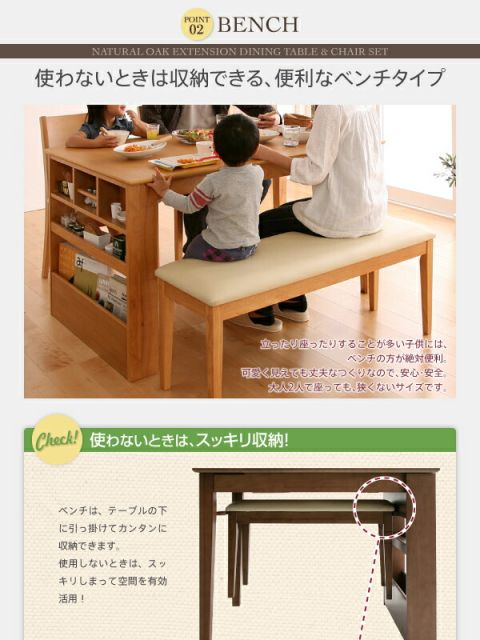 スーパSALE10倍＆4時間限定10％OFF ベンチが収納できる 省スペースエクステンションダイニング 4人 4点セット(テーブル+チェア2脚+ベンチ1脚) W135-170