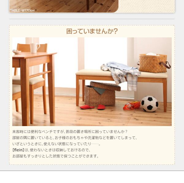 スーパSALE10倍＆4時間限定10％OFF ベンチ 省スペースエクステンションダイニングシリーズ ベンチ単品 3P