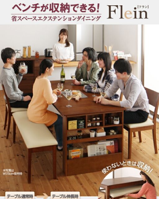 スーパSALE10倍＆4時間限定10％OFF ベンチ 省スペースエクステンションダイニングシリーズ ベンチ単品 3P