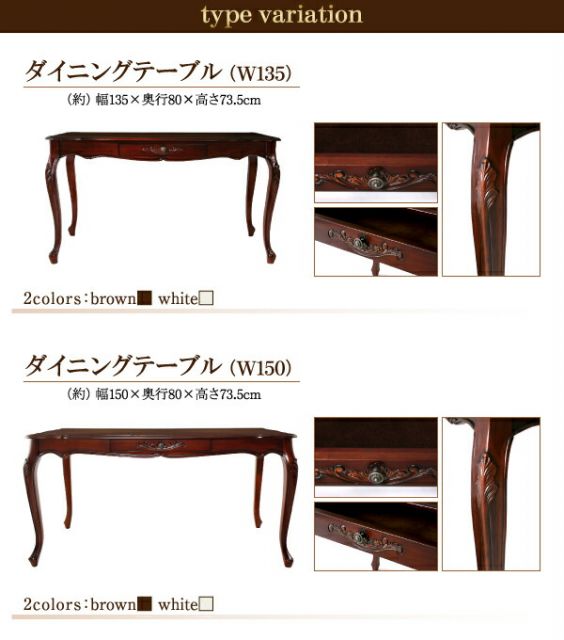 スーパSALE10倍＆4時間限定10％OFF テイストファニチャー（ダイニングシリーズ） アンティーク調クラシックダイニングシリーズ ダイニングテーブル W150