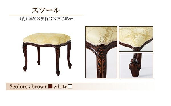 スーパSALE10倍＆4時間限定10％OFF テイストファニチャー（収納シリーズ） アンティーク調クラシックリビングシリーズ スツール 1P